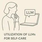 セルフケアにおけるLLMの活用
